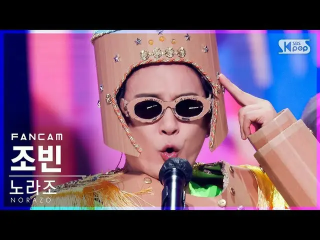 [Official sb1] [TV 1-row Fan Cam 4K] NORAZO Cho Bin's worries only delay shippin