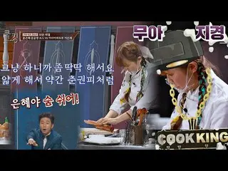 [Official jte]  Shomi 🤟🏻 without cooking? Yoon Eun Hye_  (YOON EUN HYE) Cookin