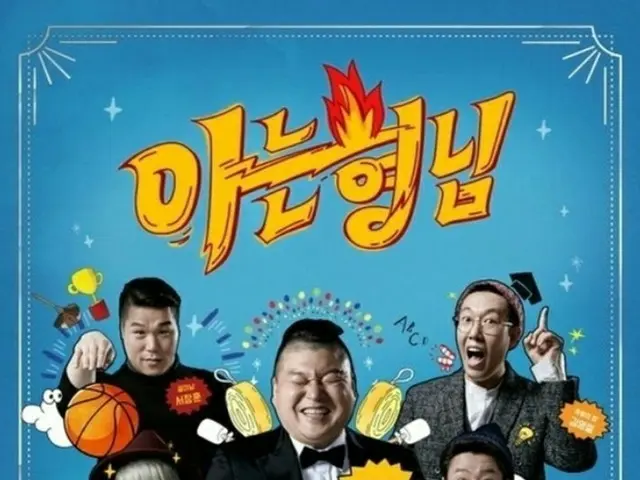 JTBC's variety "Knowing Bros", outsourced staff was infected with COVID-19 virus