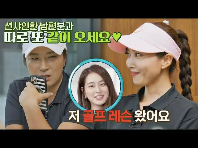 [Official jte]   Golf mate recommended by OH YOON AH ☞ Lee MIN JEONG _   (= golf