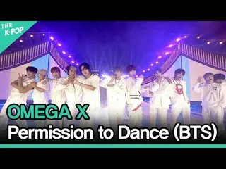 [Official sbp]  OMEGA X_ _ , Permmision to Dance (BTS_ ) (OMEGA X_ , Permmision 