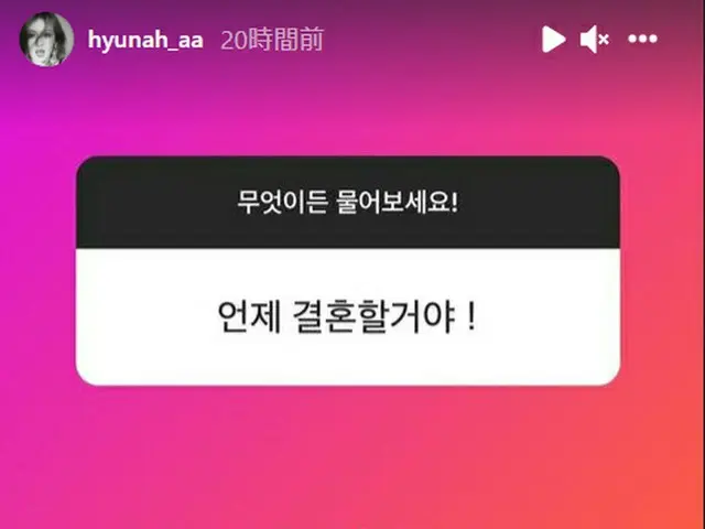 When asked by a fan about his plans to marry HyunA and his girlfriend DAWN, heanswered ”I don't know