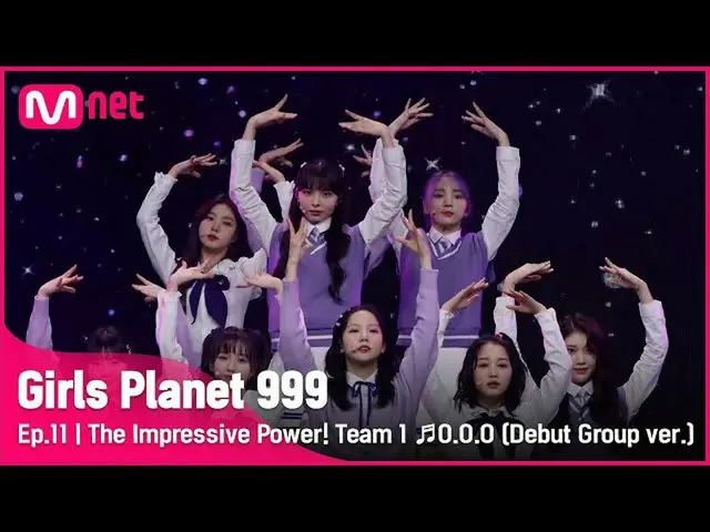 [Official mnk] [11th] (Power up!) Powerful 1 team that stands out ♬ OOO (Debut T