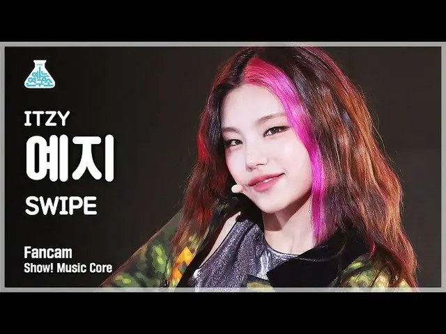 [Official mbk] [Entertainment Research Institute 4K] ITZY YEJI Fan Cam "SWIPE" (