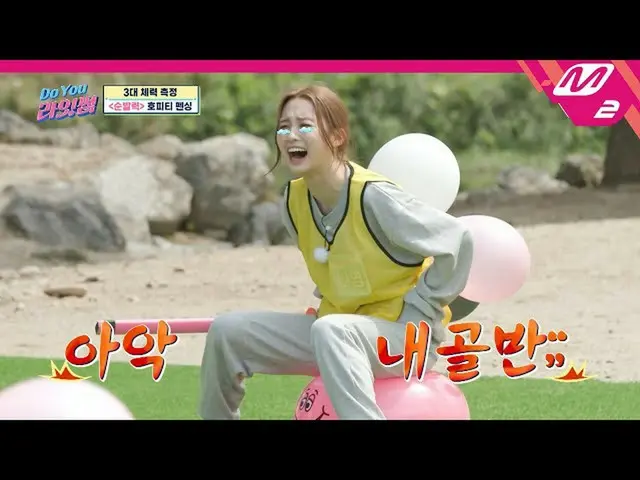 [Official mn2] [Do You ～ Hatsukoi ～ Sam] What HANI is NAYEON alone? I'm scared! 