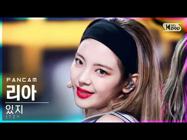 [Official sb1] [TV 1 row Fan Cam 4K] ITZY rear "SWIPE" (ITZY _ _ LIA FanCam) │ @