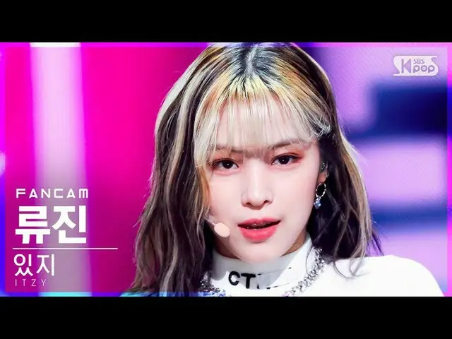 [Official sb1] [TV 1 row Fan Cam 4K] ITZY RyuJIN "SWIPE" (ITZY _ _ RyuJIN FanCam