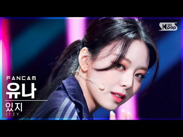 [Official sb1] [TV 1 row Fan Cam 4K] ITZY Yuna "SWIPE" (ITZY _ _ YUNA FanCam) │ 