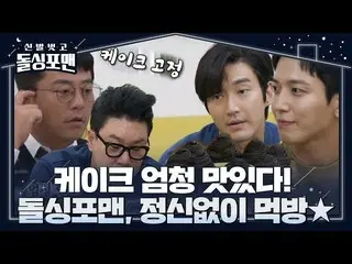 [Official sbe]  Dollar symphony member, positive Yong Hwa × Choi Si Won_  Focus 