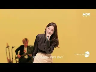 [Official mbk] [TEASER] DAVICHI_  (DAVICHI_ ) --My First Loss ㅣ It's Live.  