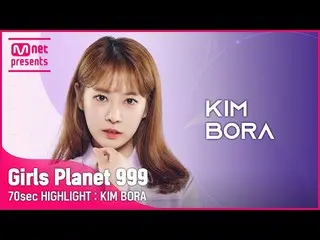 [Official mnk] [Girls Planet 999] 70sec Highlight l K Group Kim Bo Ra_ KIM BO RA