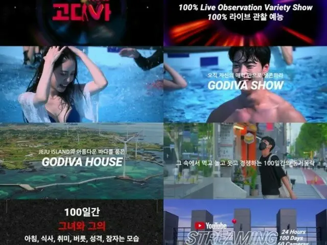From 22:00 on 11/1 (Monday), 100% real survival observation variety "godIVA SHOW