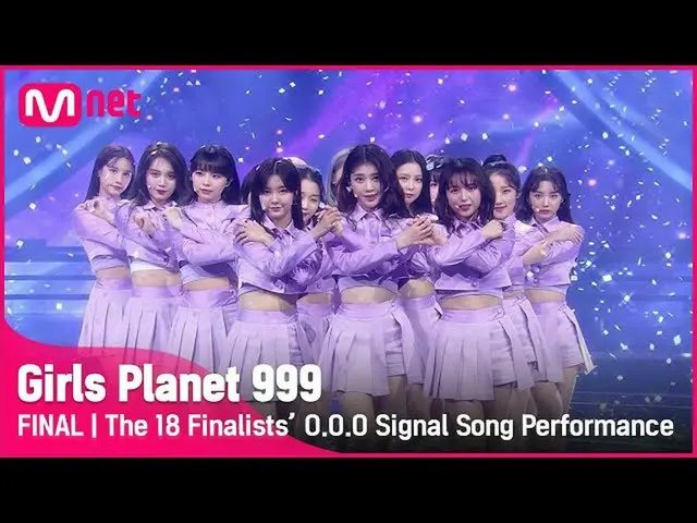 [Official mnk] [Final] "Hold your hand" Stage of the OOO signal song of 18 final