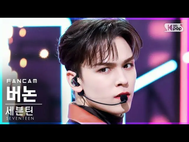 [Official sb1] [TV 1 row Fan Cam 4K] SEVENTEEN_  Vernon "Rock with you" (SEVENTE