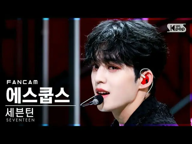[Official sb1] [TV 1 row Fan Cam 4K] SEVENTEEN_ S.Coups "Rock with you" (SEVENTE