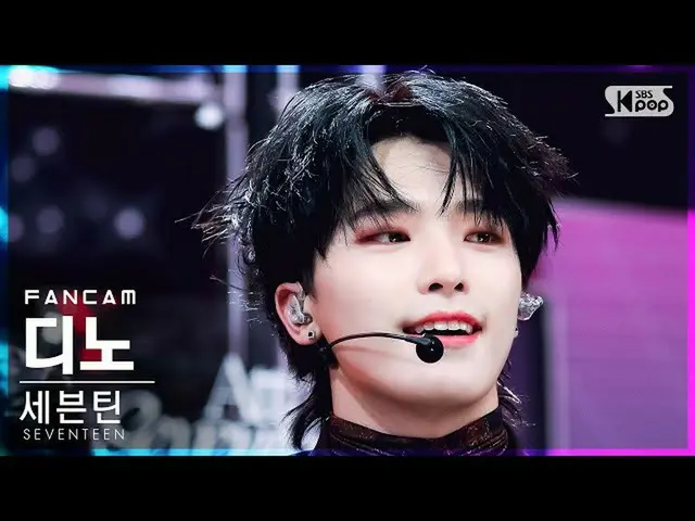 [Official sb1] [TV 1 row Fan Cam 4K] SEVENTEEN_ Dino "Rock with you" (SEVENTEEN_