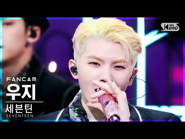 [Official sb1] [TV 1 row Fan Cam 4K] SEVENTEEN_ Uji "Rock with you" (SEVENTEEN_ 