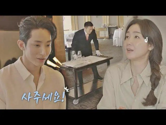 [Official jte]   "Please buy the president ...!" Tall Lee Soo Hyuk_  Gary is the