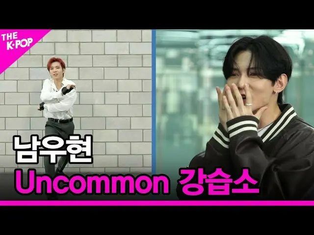 [Official sbp]   [Uncommon Training Center] Nam Woo Hyun (NAM WOO HYUN) [THE SHO