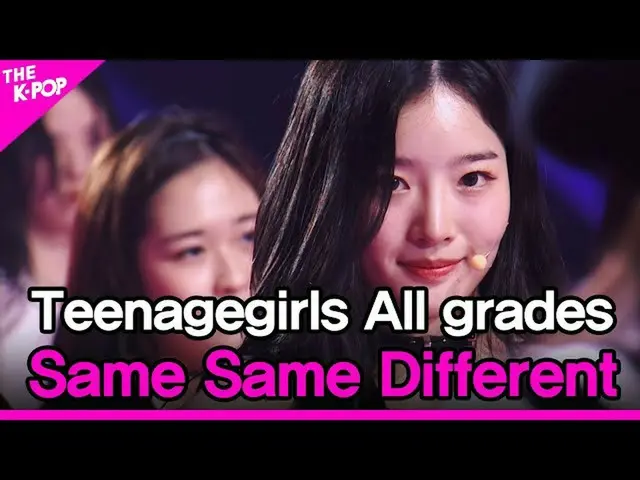 [Official sbp]  Teenage Girls All grades, SAME SAME DIFFERENT (After School Toki