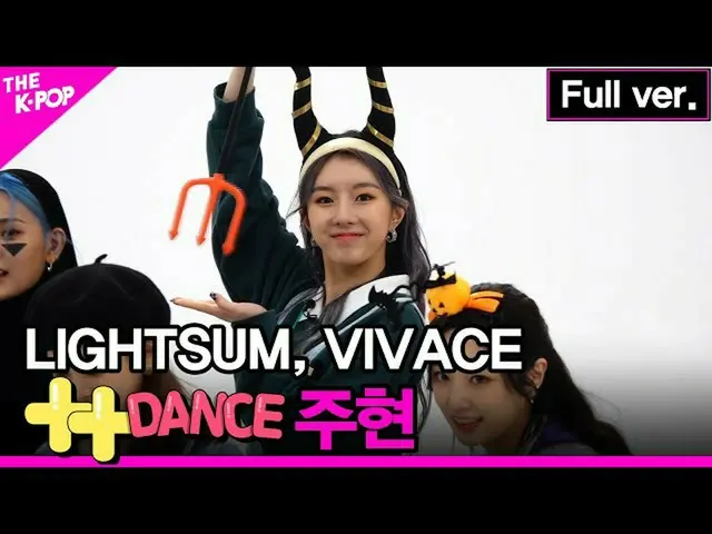 [Official sbp]  LIGHTSUM_ _ , VIVACE ++ Dance Juhyun Fan Cam [THE SHOW _ _  2110