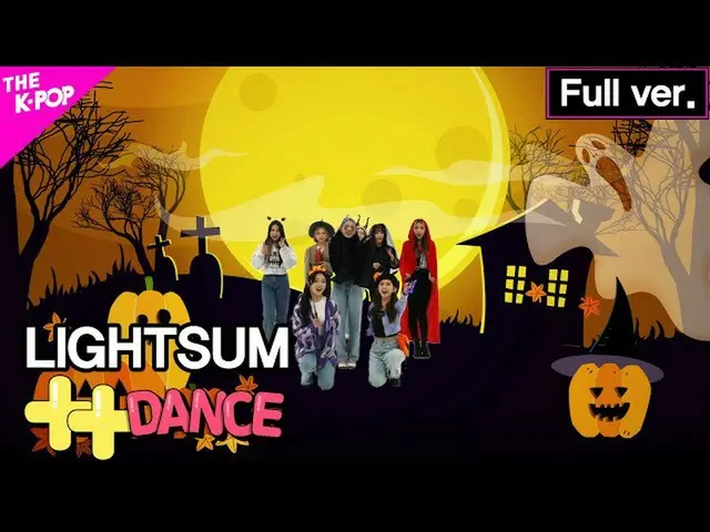 [Official sbp]   [++ Dance] LIGHTSUM_  Full version (LIGHTSUM_ _  Full ver.) [TH