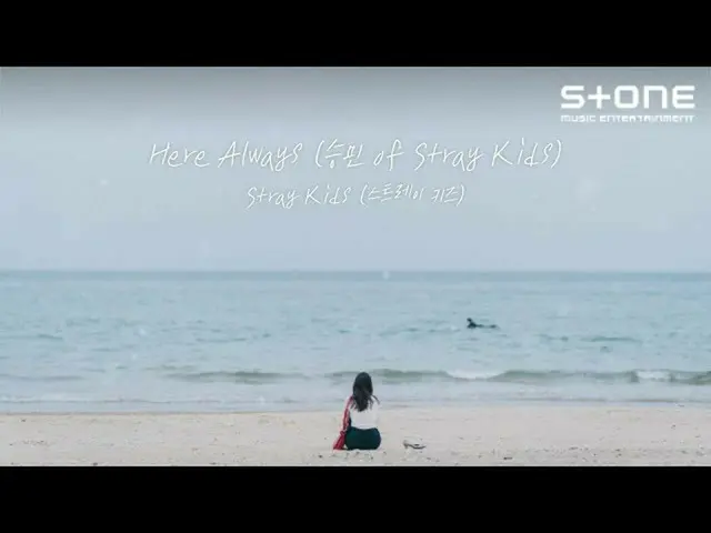 [Official cjm]   [Lyric Video] Stray Kids_ _  (Stray Kids_ ) --Here Always ..  