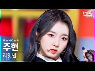 [Official sb1] [Abo 1st row Fan Cam 4K] LIGHTSUM_ Juhyun'VIVACE' (LIGHTSUM_ _  J