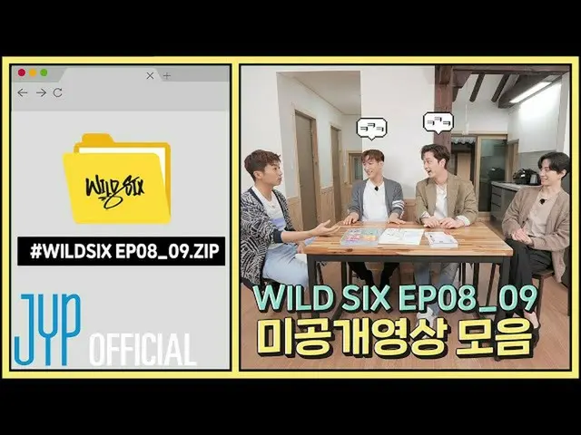 [Official] 2PM, [Over 2PM] Wild Six Ep. 08, 09: Unreleased video.zip (EN / JP / 
