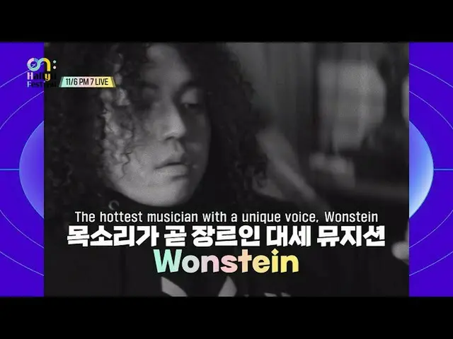 [Official sb1] 2021 [Unite On: Live concert] #Wonkan Current Festival #Wanstein 