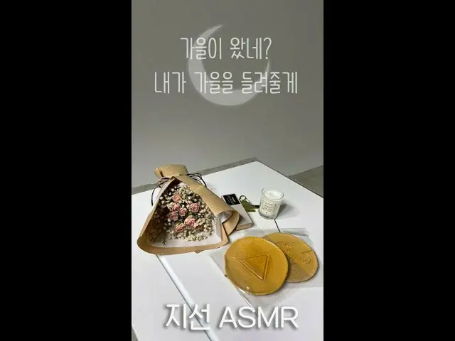 [Official] fromis_9, [Branch line ASMR] Autumn has come? I'll let you know autum