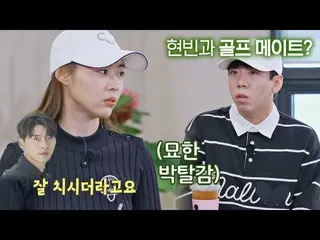 [Official jte]  Lee Yeon Hee_  (Lee Yeonhee) talks about Hyun Bin's golf skills 