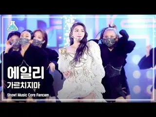 [Official mbk] [Entertainment Research Institute 4K] Ailee_  Fan Cam'Don't Teach
