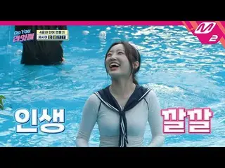 [Official mn2] [Do You LIGHTSUM_ ] What is Hina's life? 🐰 Life OO! Everyone liv