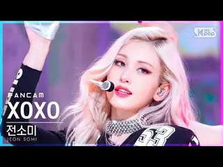 [Official sb1] [Abo 1st row Fan Cam 4K] Somi_ 'XOXO' (JEON SOMI FanCam) │ @ SBS 