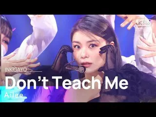 [Official sb1] Ailee_ _  (Ailee_ ) --Don't Teach Me (Don't tell me) 人気歌謡 _  inki