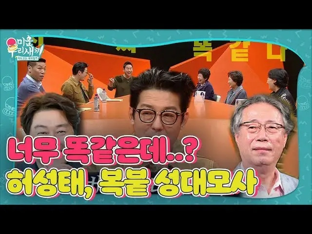 [Official sbe]  Heo Sung-tae, Synchro rate 100% _ _  Byung-hee Bonson Demosa per