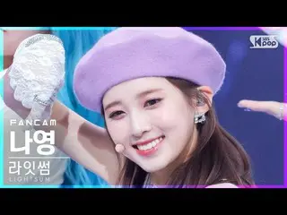 [Official sb1] [Abo 1st row Fan Cam 4K] LIGHTSUM_  NAYEON "VIVACE" (LIGHTSUM_ _ 