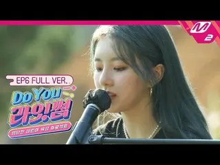 [Official mn2] [Do You LIGHTSUM_ ] Ep.6 (Full Ver.) ..  