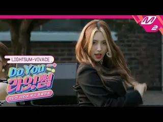 [Official mn2] [Do You LIGHTSUM_ ] LIGHTSUM_ _  --VIVACE (Performance Full ver.)