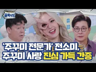 [Official sbe]  Somi_ , an alley cafeteria surprise appeared as an aunt expert! 