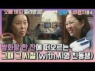 [Official jte]   [#Pactulip] Baek Ji Yeong_  (Baek Z Young) Sister Latte Talk ꒰´