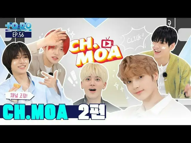 [Official] TXT, TO DO X TXT --EP.56 ..  