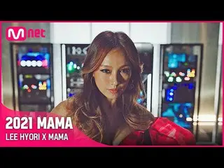 "2021 MAMA" released a special video with host Lee Hyo Ri. .. ..  