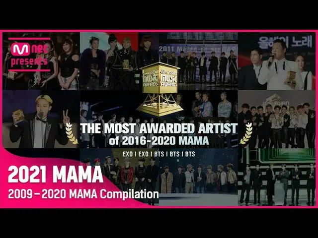 [Official mnk] [2009-2020 MAMA Compilation] The Most Awarded Artist of 2016-2020