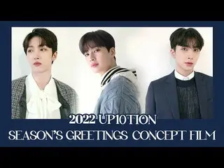 [Official] UP10TION, 2022 UP10TION SEASON'S GREETINGS CONCEPT FILM ..  