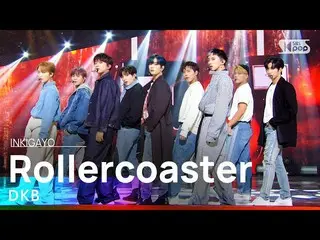 [Official sb1] DKB_ _  (DKB_ ) --Roller coaster (Why meet) 人気歌謡 _  inkigayo 2021