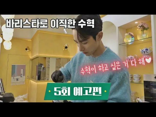 [Official jte]  Sigor Shigor 5 times teaser edition --Lee Soo Hyuk_  ?! ..  