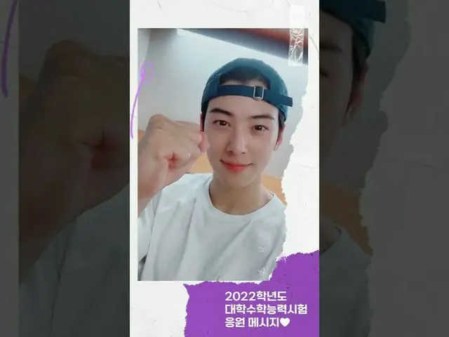 [Official] ASTRO, ASTRO ASTRO-"2022 academic year university mathematics ability