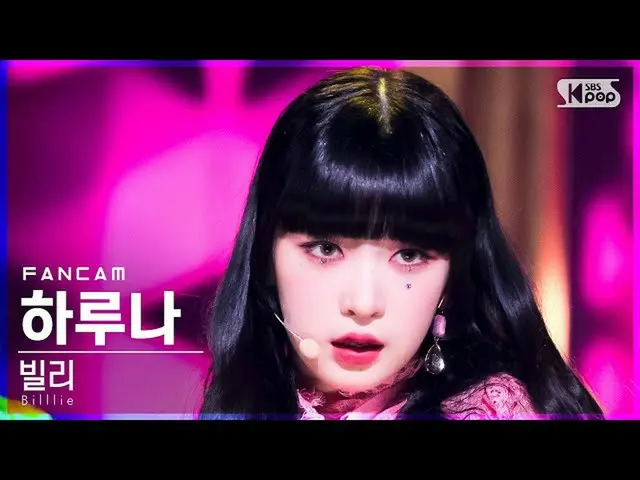 [Official sb1] [Abo 1st row Fan Cam 4K] Billlie HARUNA FanCam │ @SBS 人気歌謡_2021.1